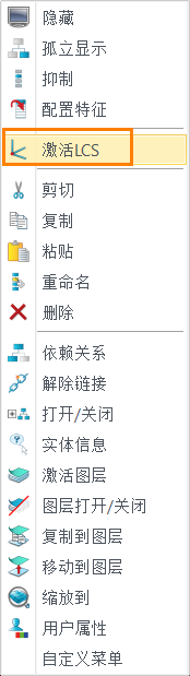 3D建模软件中如何根据自定义的坐标测量重心和惯性矩