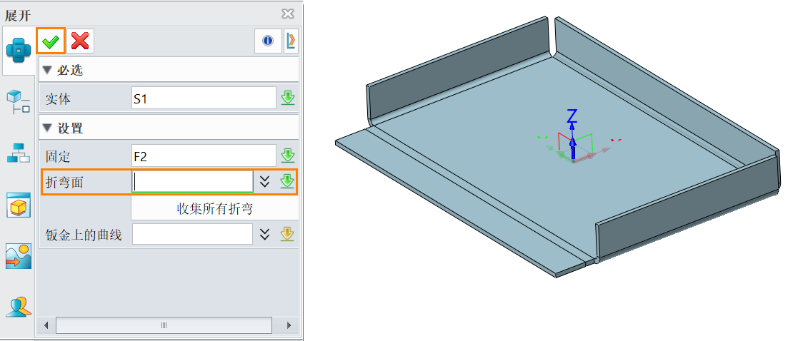 3D建模软件中钣金设计中展开和展平命令的区别