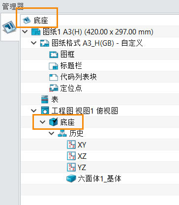 3D建模软件中如何使零件图工程图重命名后仍保持链接