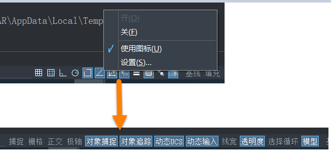 如何在CAD中用文字形式替代状态栏的图标？