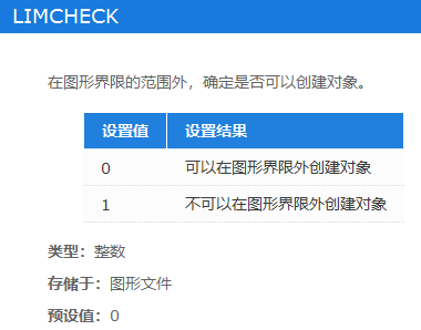 CAD图形界限的使用方法