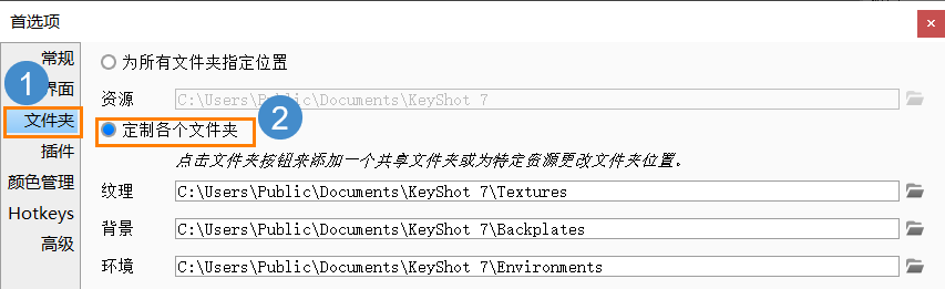 3D建模软件中渲染插件KeyShot如何导入材质