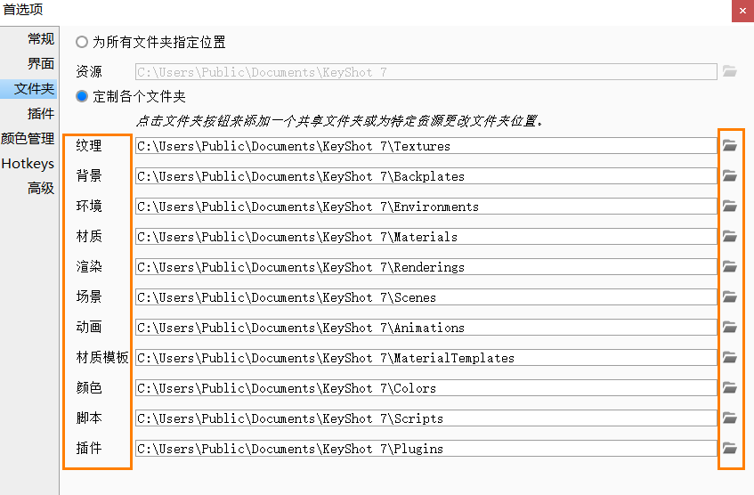 3D建模软件中渲染插件KeyShot如何导入材质