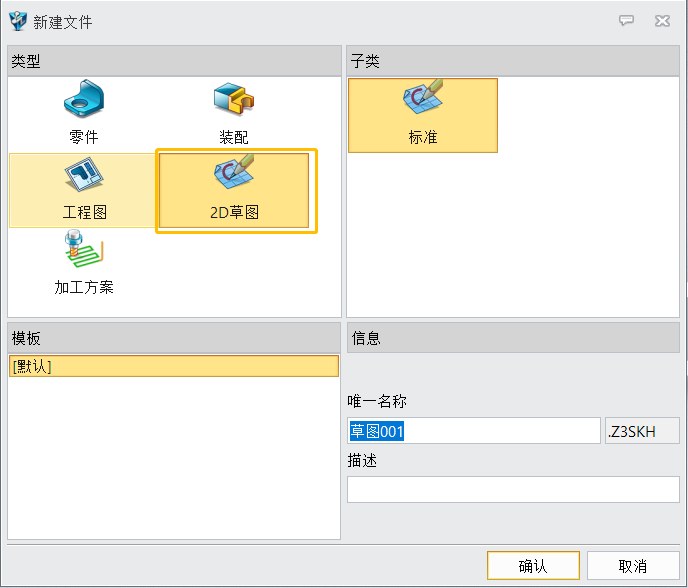 如何激活3D建模软件中排料插件Nesting?