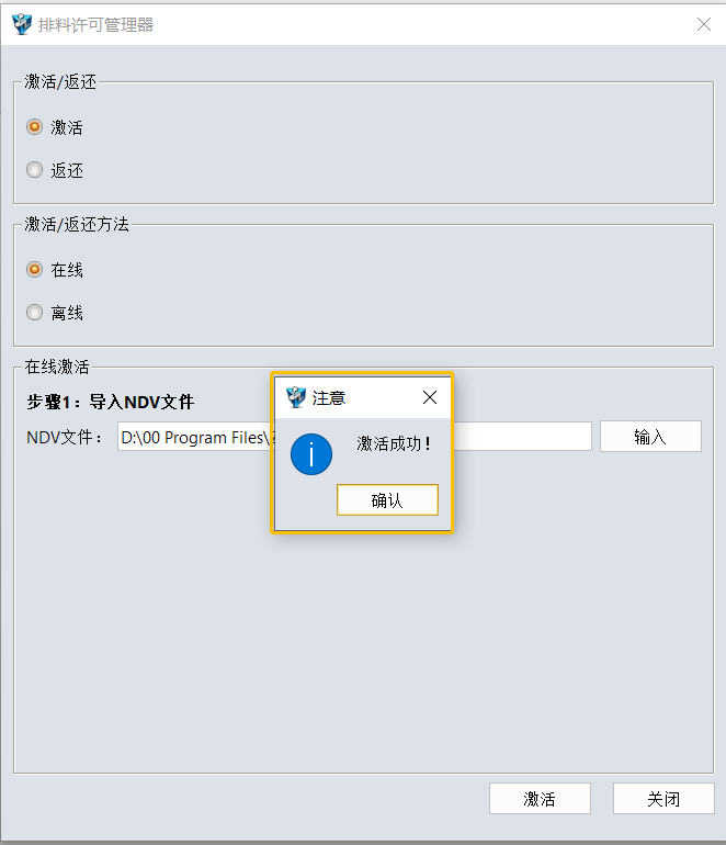 如何激活3D建模软件中排料插件Nesting?