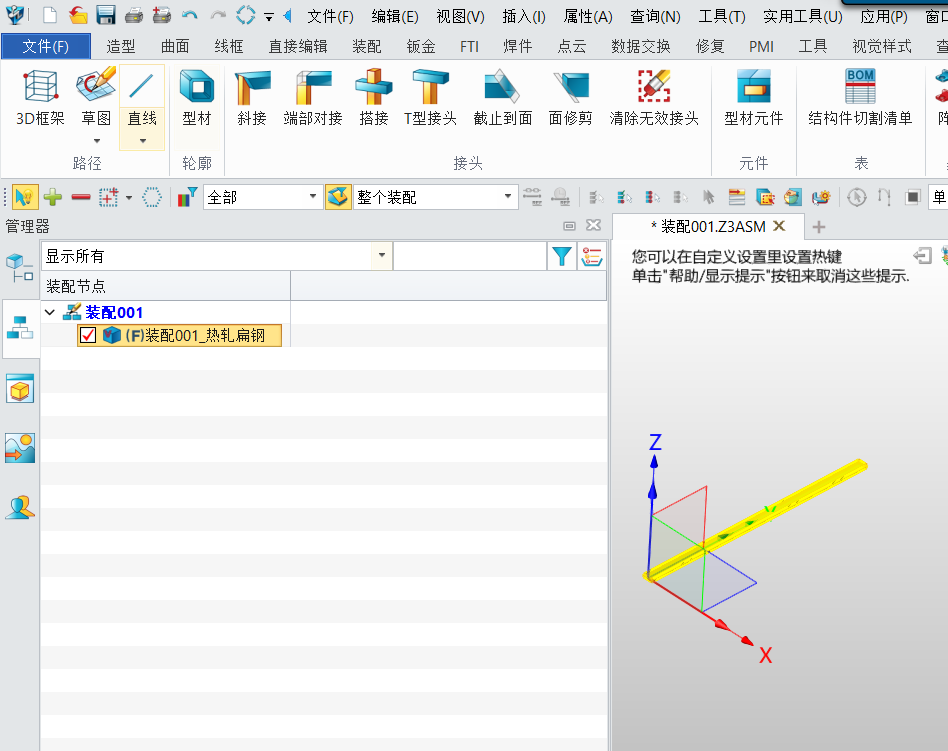 3D建模软件中怎样快速创建规格不统一的切割板？