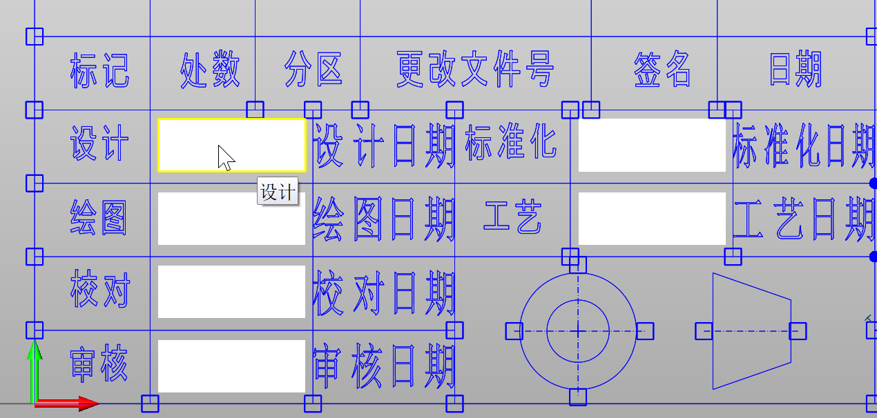 三维建模软件中实现工程图在PDM中签名的方法