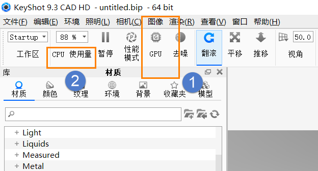 三维CAD在keyshot渲染后导出的是全黑图片怎么解决？