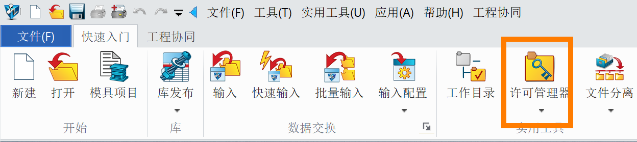 3D建模软件中单机版授权离线返还的方法