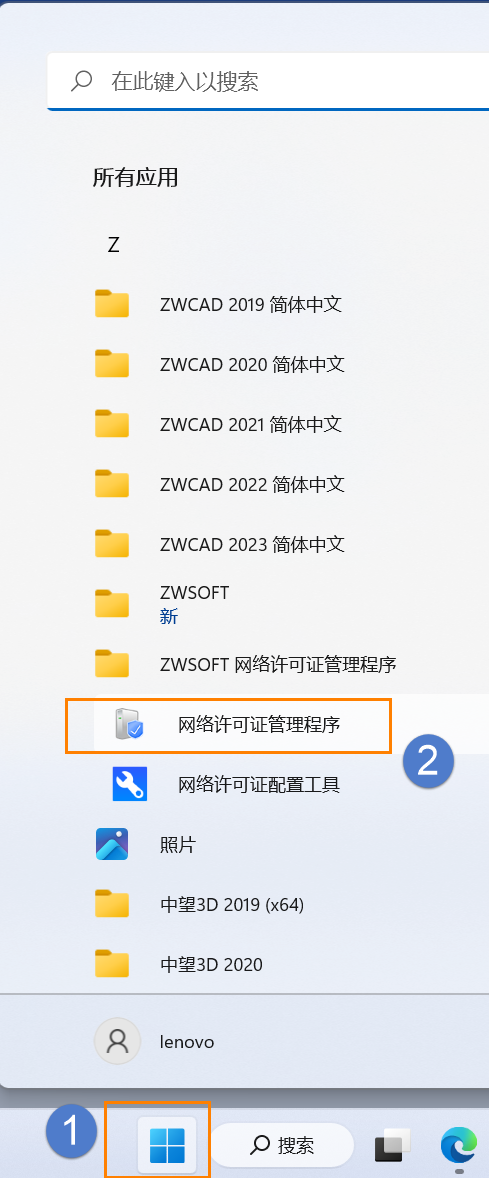 3D建模软件2024网络版返还授权的方法