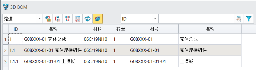 3D建模软件利用substrsec函数以链接到变量方式实现图号名称分离的方法