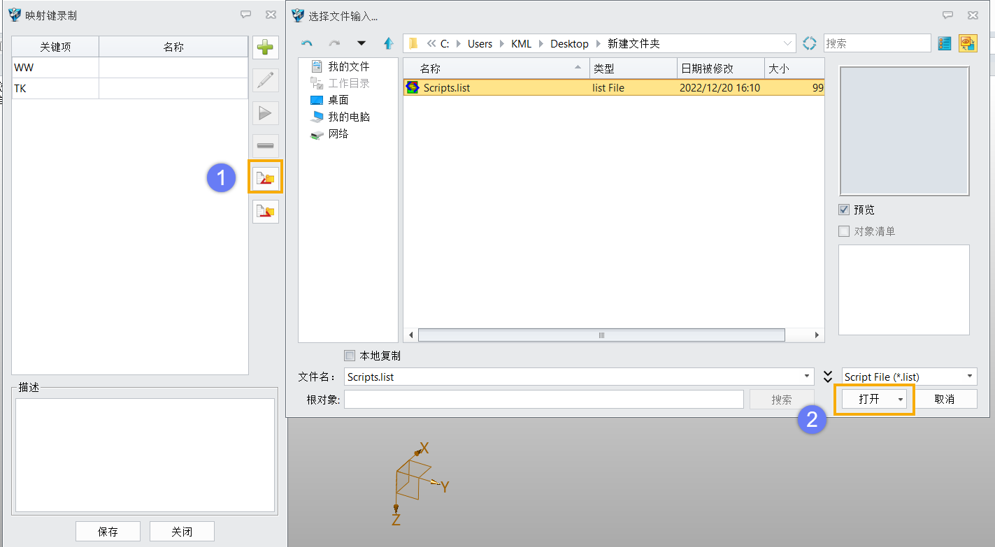 3D建模软件修改映射键快捷命令的方法