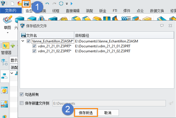 3D建模软件文件打包时提示“有些文件未保存在本地，请保存后重新打包”