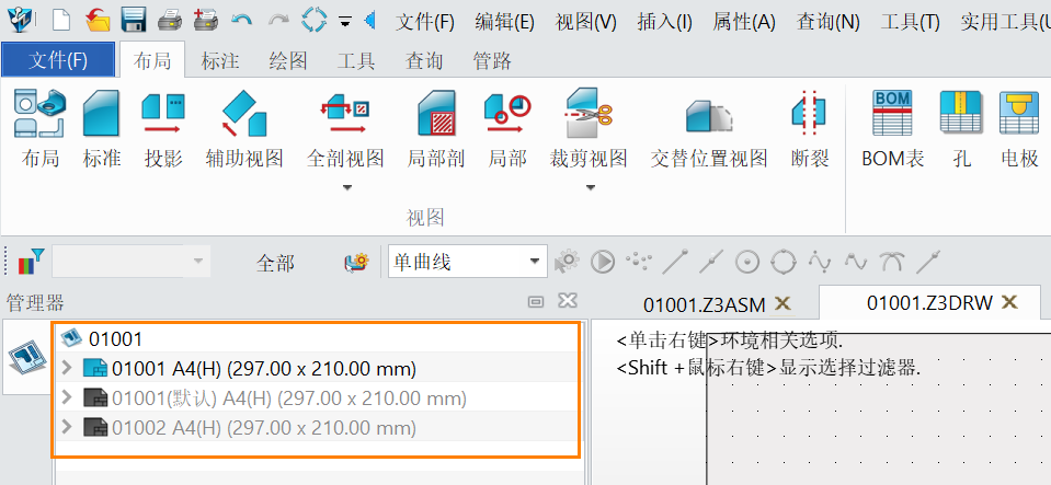 3D建模软件如何实现多实体与装配体自动出图？