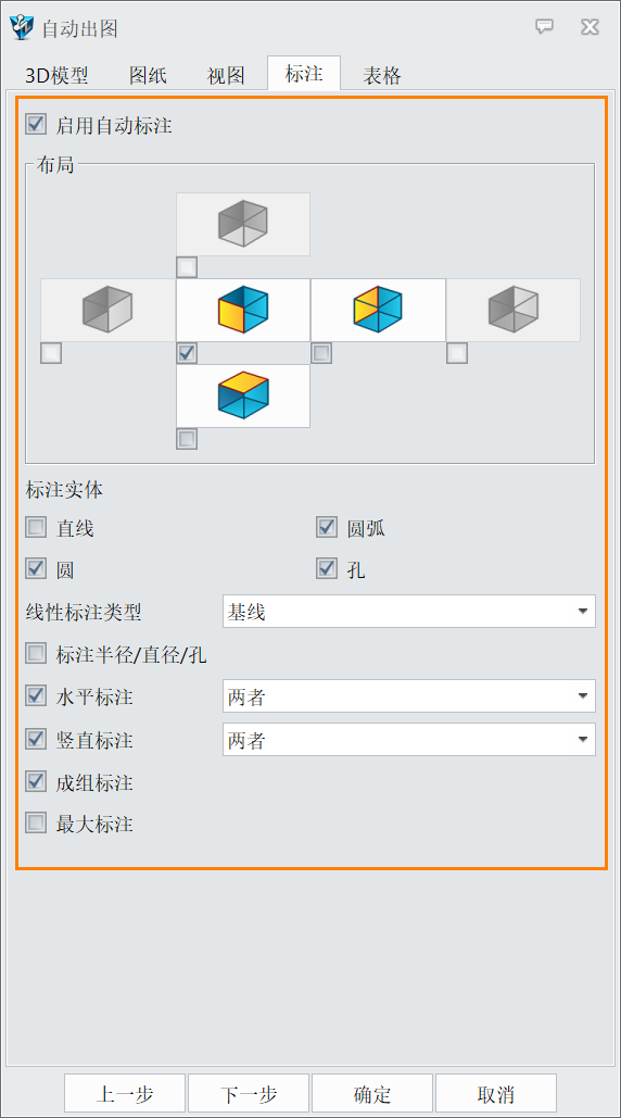 3D建模软件如何实现多实体与装配体自动出图？