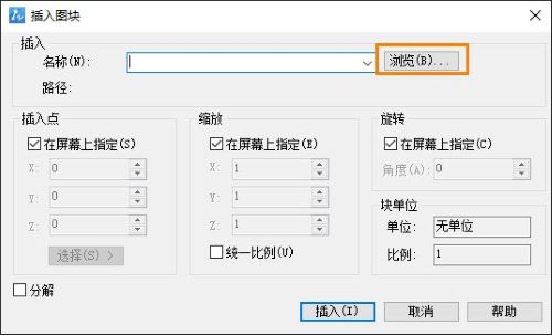 CAD快速合并多张图纸的方法分享