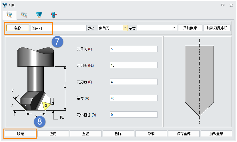 三维设计软件如何通过直角边创建倒角刀路？