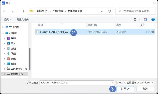 CAD图块统计工具使用技巧分享