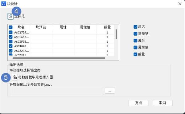 CAD图块统计工具使用技巧分享