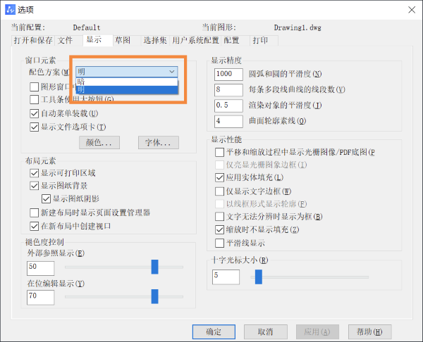 CAD改变界面颜色的方法