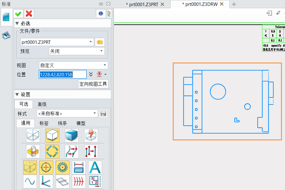 三维CAD如何在工程图中创建定向视图？