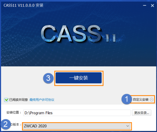 CAD软件如何加载南方CASS11