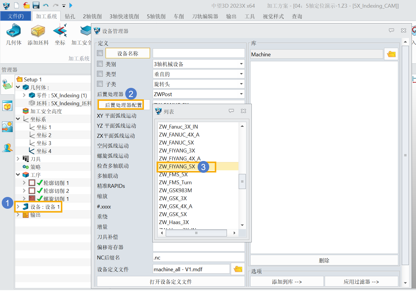 3D建模软件的CAM环境中输出NC文件的方法