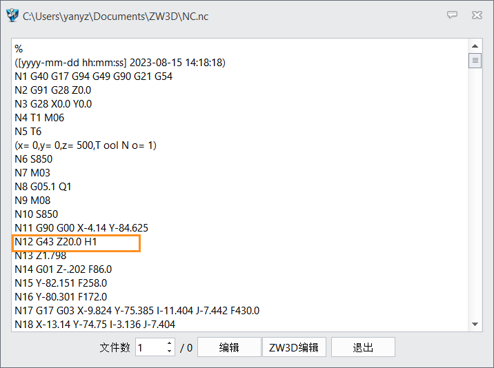 3D建模软件CAM中如何设置刀具长度补偿在切削液开启命前输出