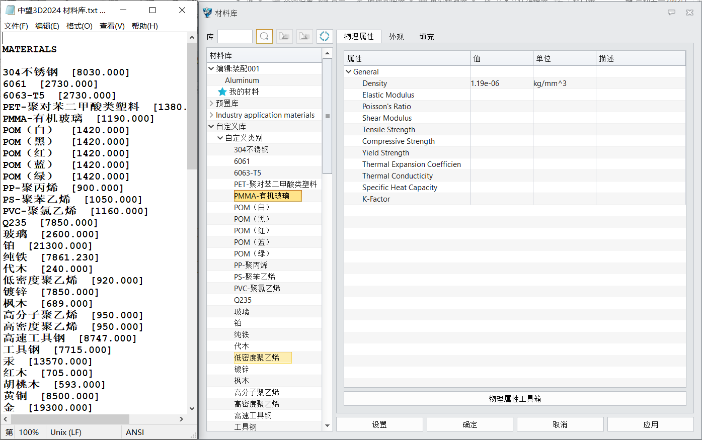 3D建模软件导入历史版本材料以及SW材料库的方法