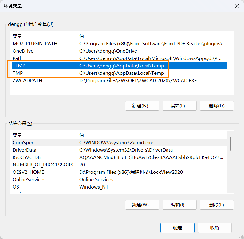 处理CAD命令行提示“无法创建undo/redo缓存文件”的方法