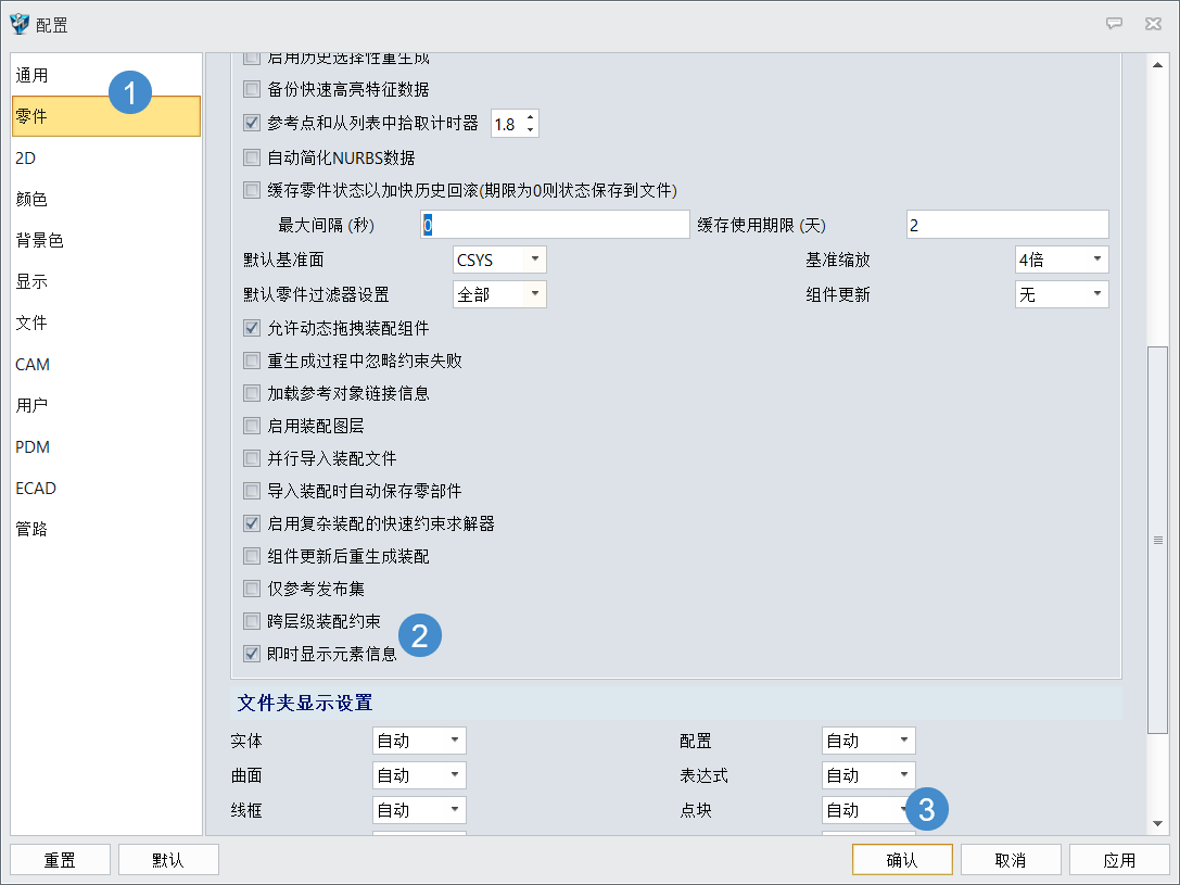 三维建模软件即时显示元素信息的方法