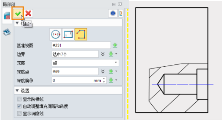 三维建模软件使用【多段线边界】创建局部剖视图后调整局部剖视图范围的方法