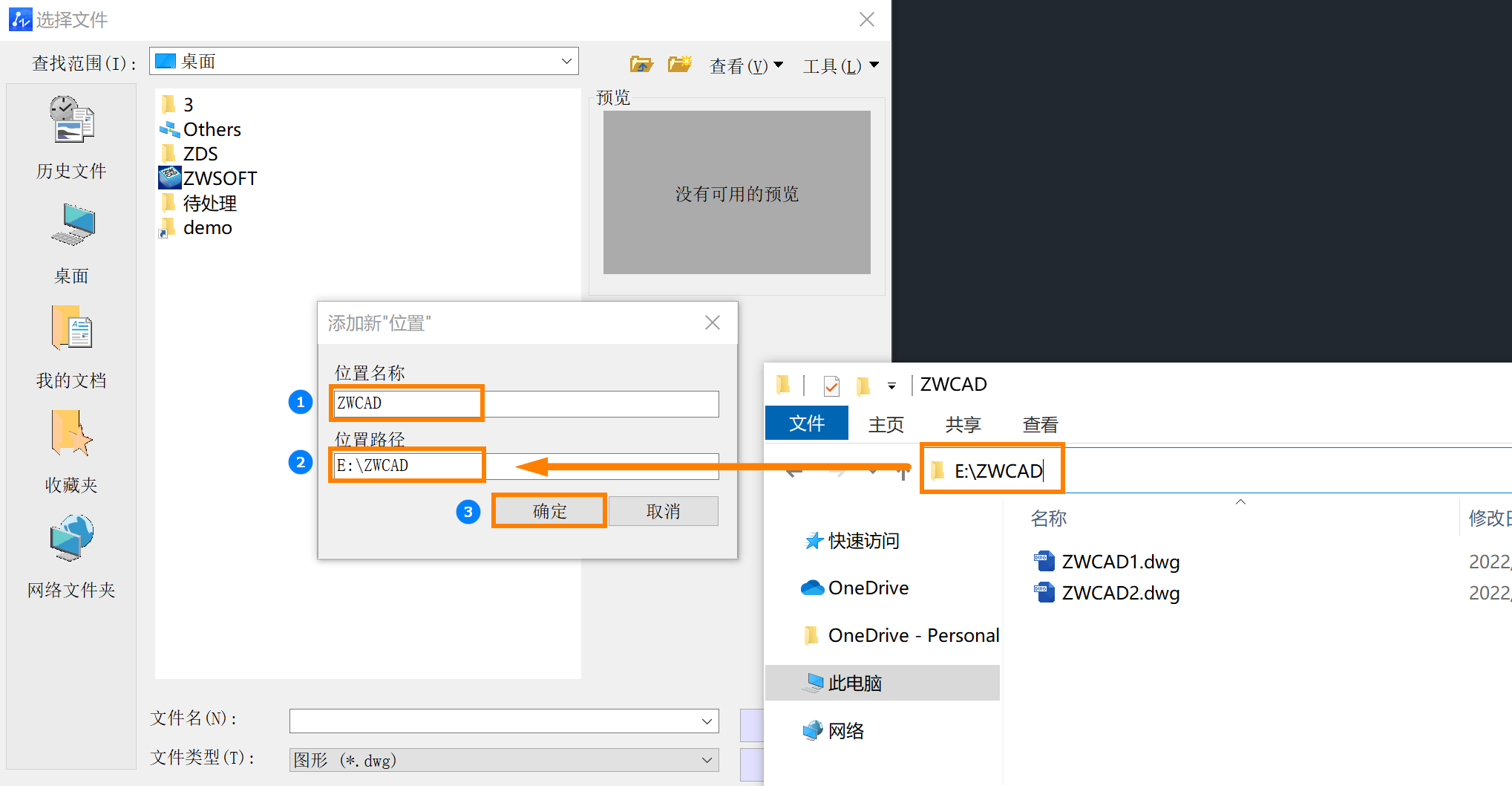 CAD创建图纸常用的打开位置的方法