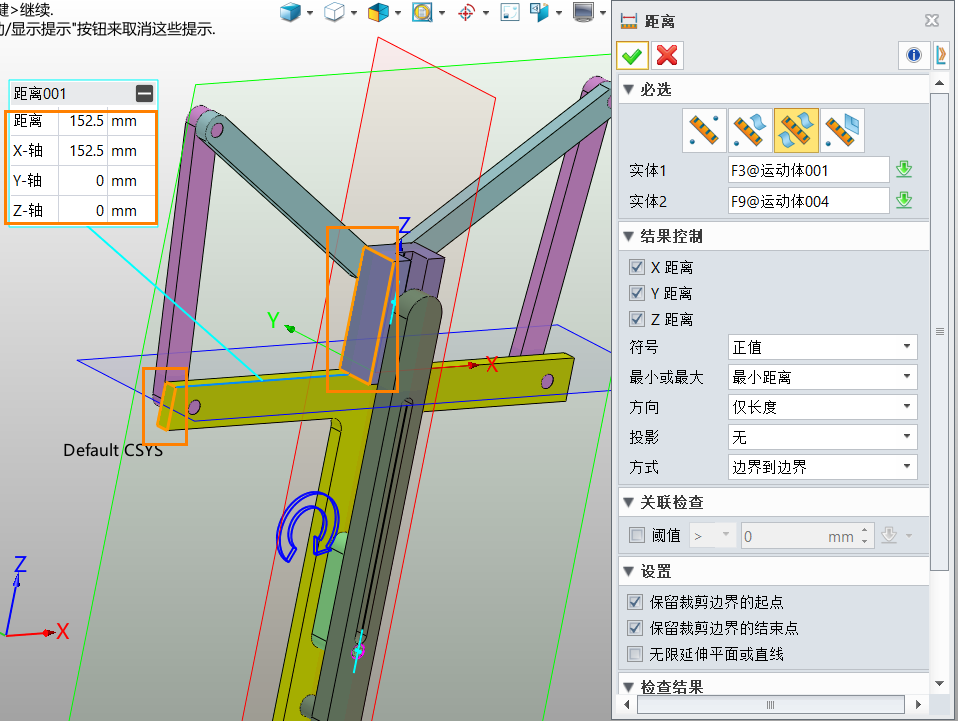 3D建模软件运动模块创建动态测量教程