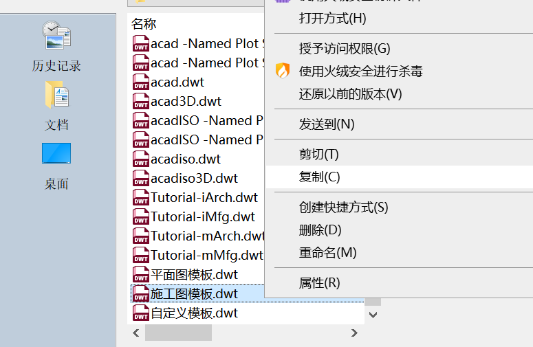 把一种CAD的dwt模板导入另一种CAD中使用的方法