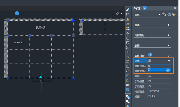 CAD表格打断的关闭方法