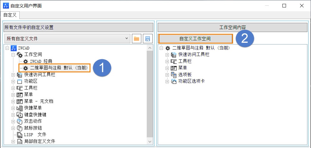 在CAD中添加或删除功能区选项卡的方法