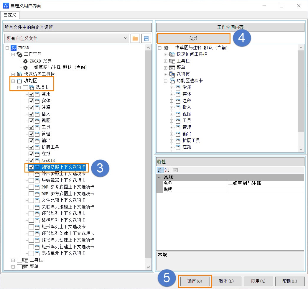 在CAD中添加或删除功能区选项卡的方法