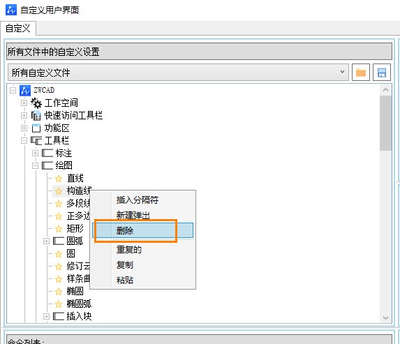 在CAD中对工具栏进行自定义设置的方法教程