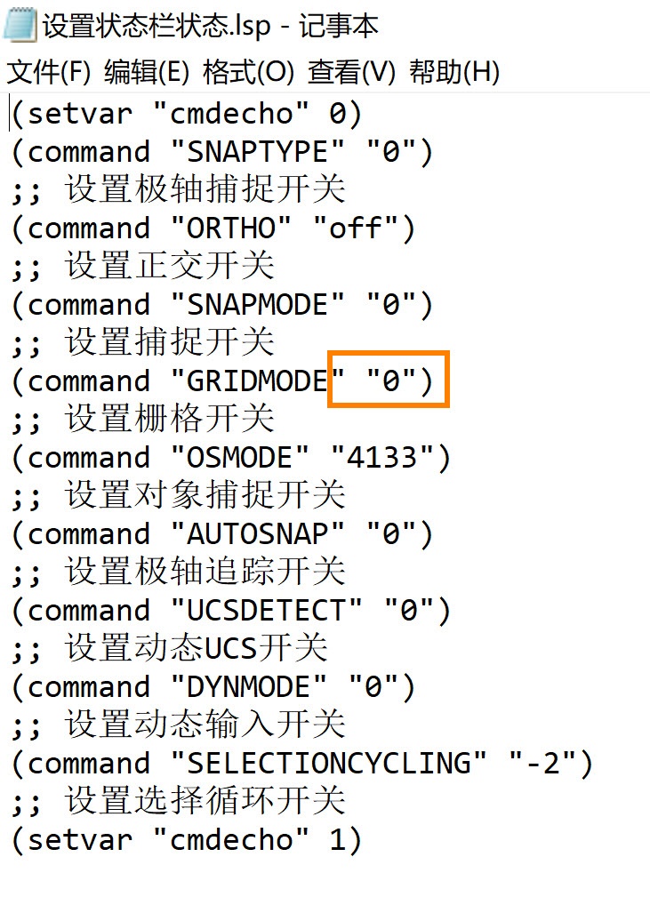 自定义CAD捕捉的默认设置的方法