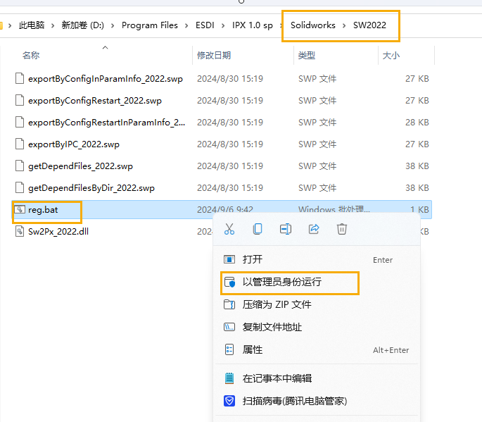 3D建模软件带参转换功能未能成功挂接在Solidworks软件上的处理方法