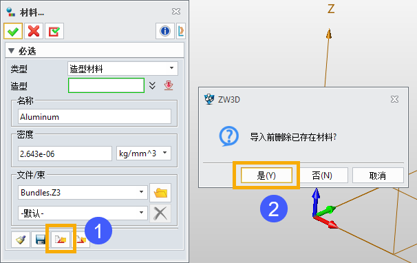 三维建模软件批量自定义材料库的方法