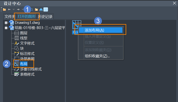 CAD中跨图纸复制布局的方法