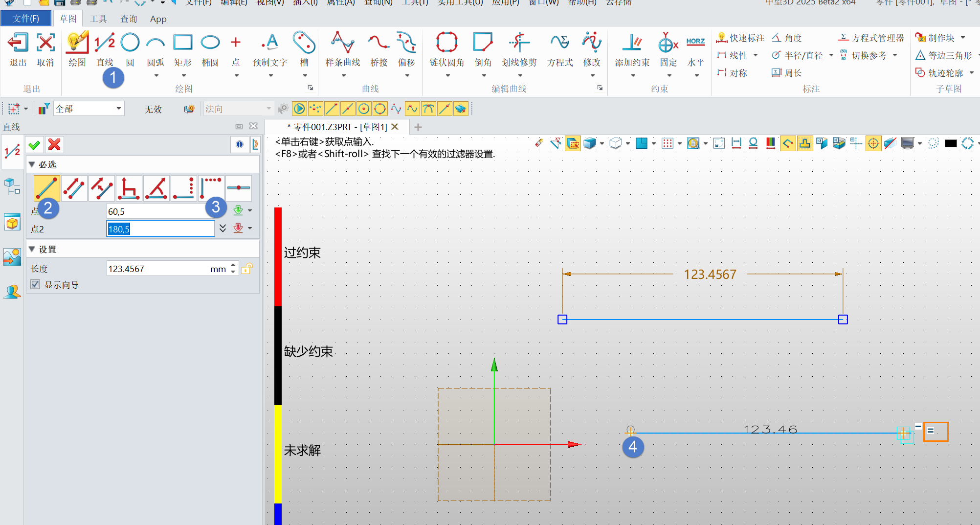 3D建模软件草图中快速绘制等长线段的方法