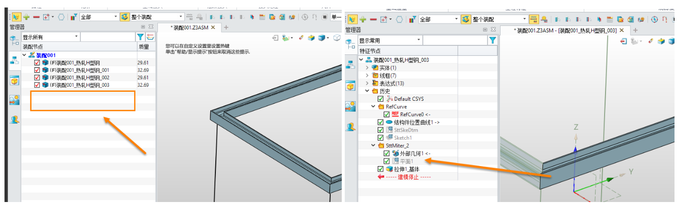 三维CAD结构件模块中，修改已经创建的型材接头的方法（斜接/T型...）