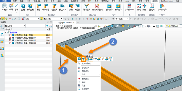 三维CAD结构件模块中，修改已经创建的型材接头的方法（斜接/T型...）