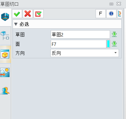 3D建模软件对封闭的钣金造型生成切口的高效方法