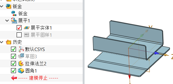 3D建模软件展平实体无效的原因以及解决方法