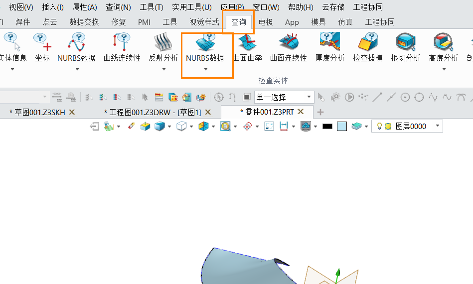 三维建模软件查询曲面阶数的方法