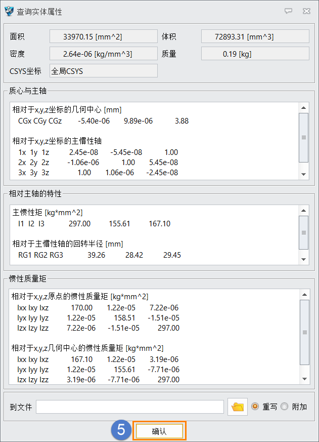 三维建模软件中调整模型尺寸自动更新模型质量的方法